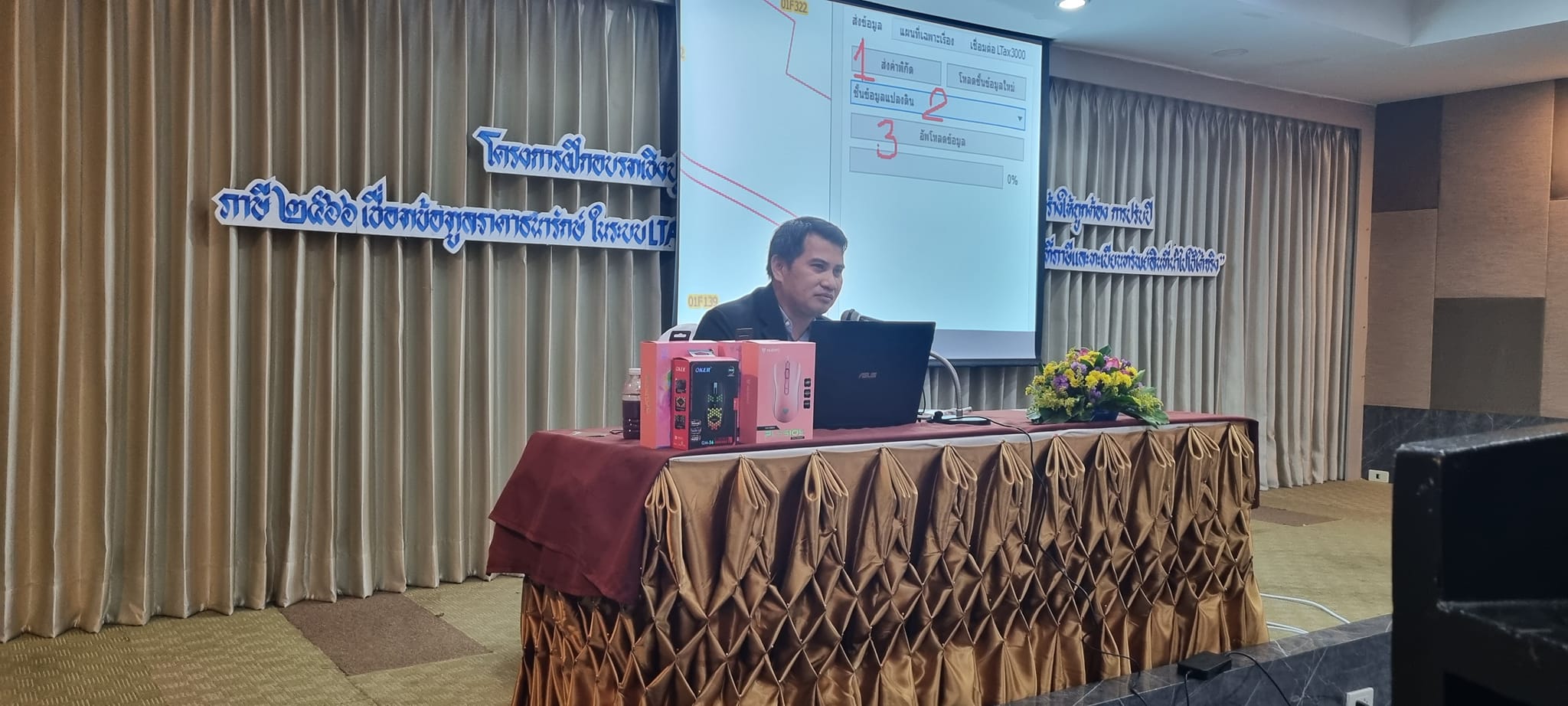 หลักสูตร ขั้นตอนการจัดเก็บภาษีที่ดินและสิ่งปลูกให้ถูกต้องการปรับปีภาษี 2566